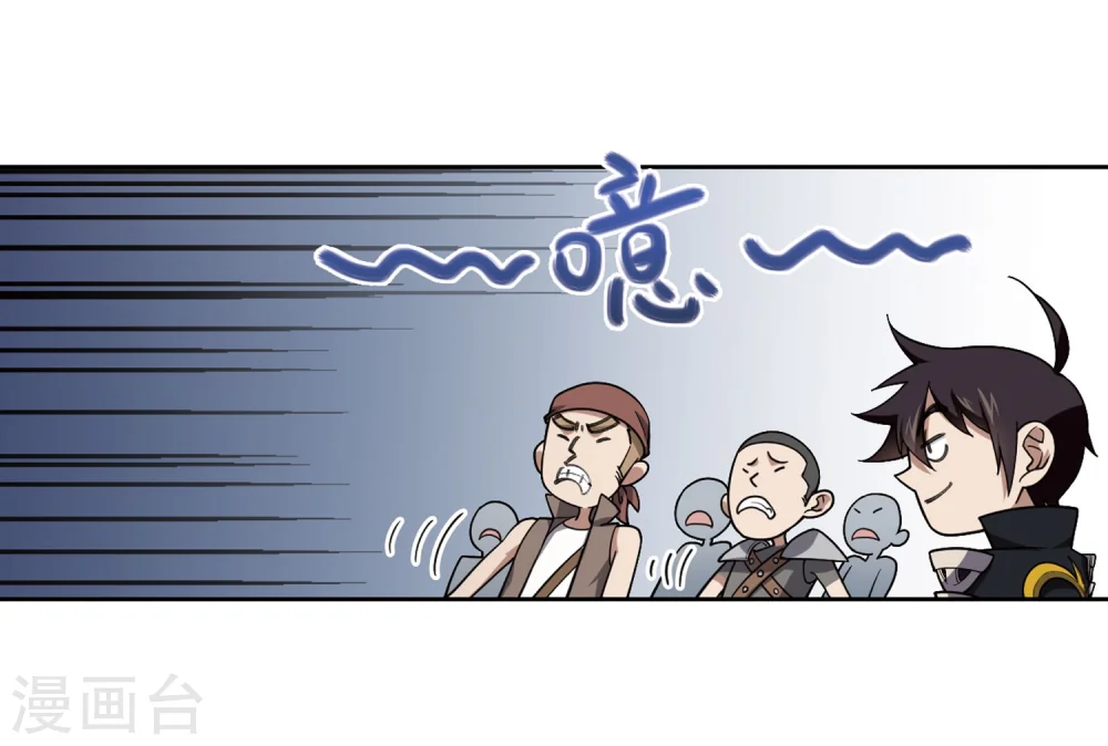 网游之美女如云漫画,第221话 得不偿失22图