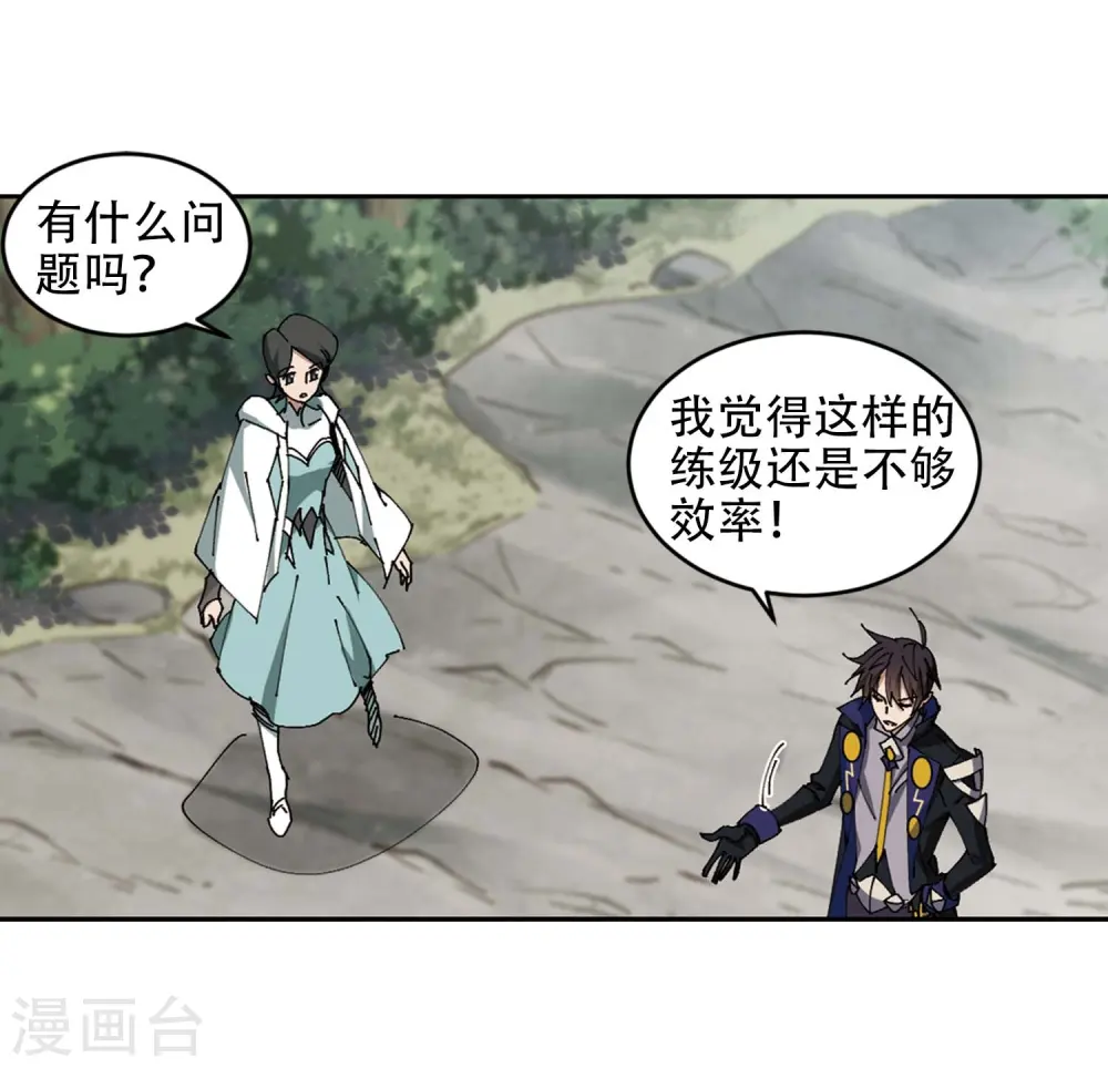 网游之美女如云漫画,第255话 牧羊犬31图