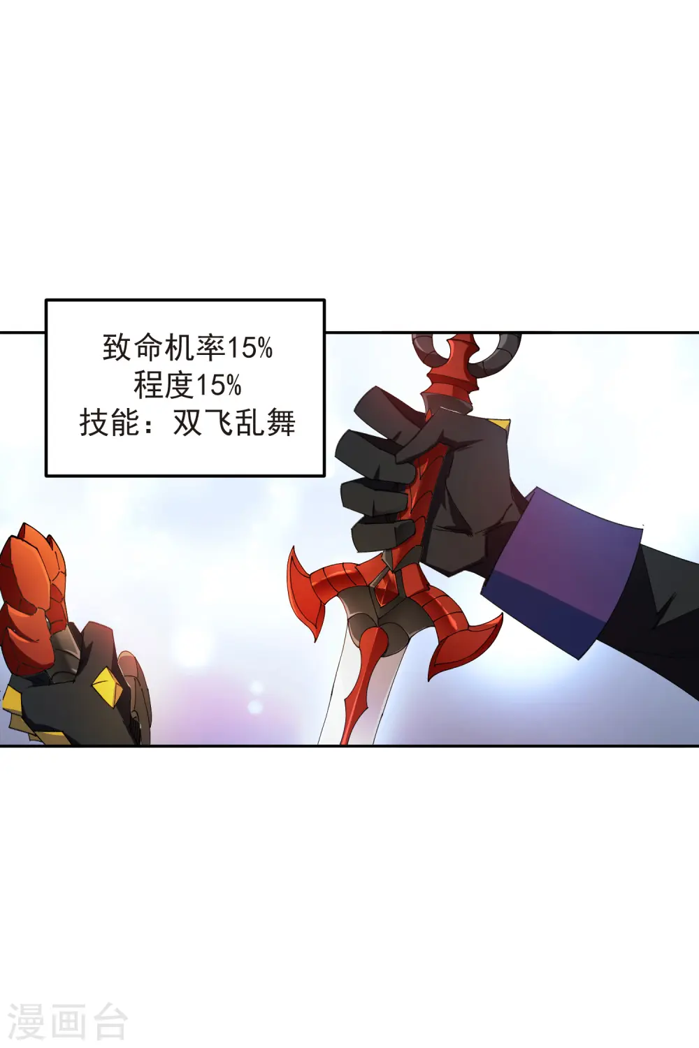 最火的网游排行榜前十名漫画,第455话 长诛短叹1图
