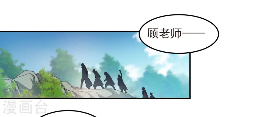 最火的网游排行榜前十名漫画,第466话 老师的原则1图