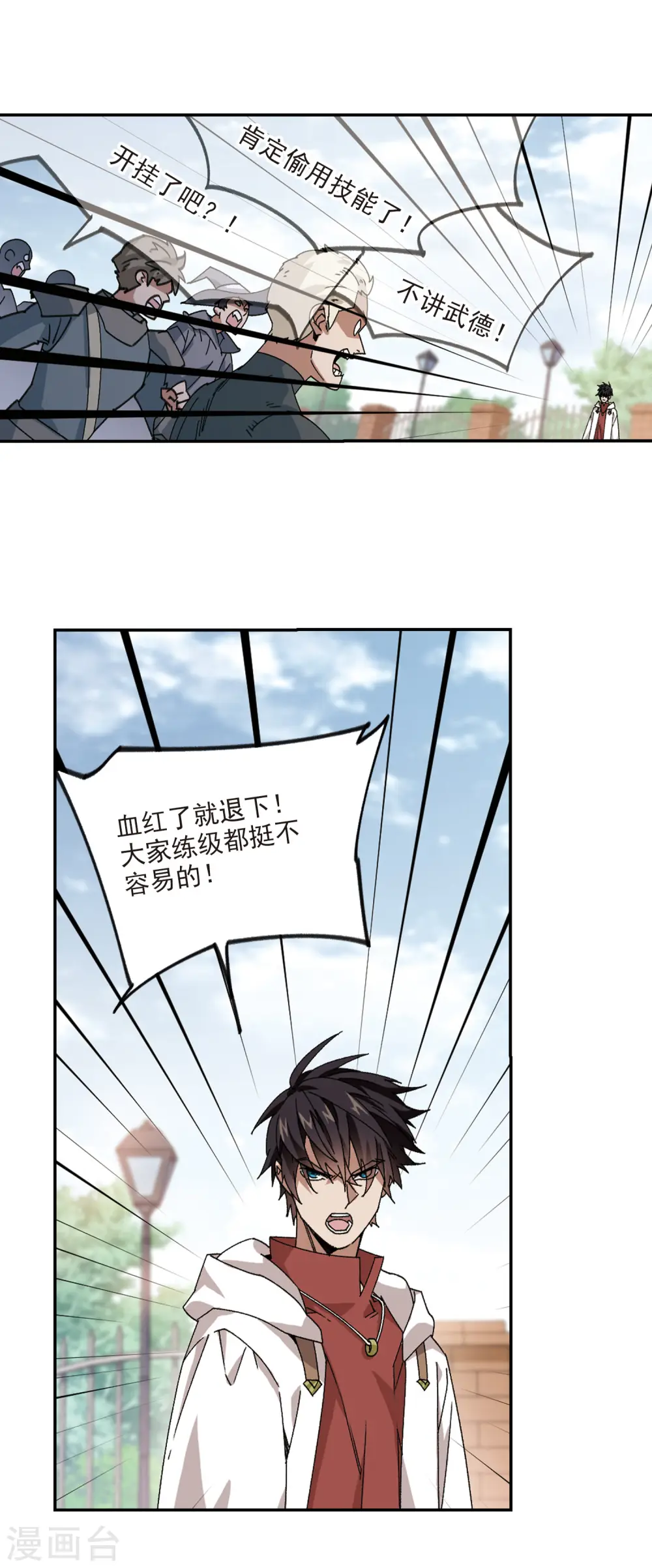最火的网游排行榜前十名漫画,第378话 高手的证据31图