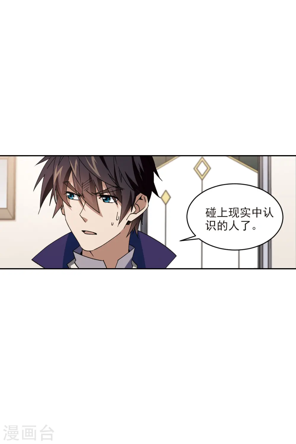 网游之美女如云漫画,第415话 抢分11图