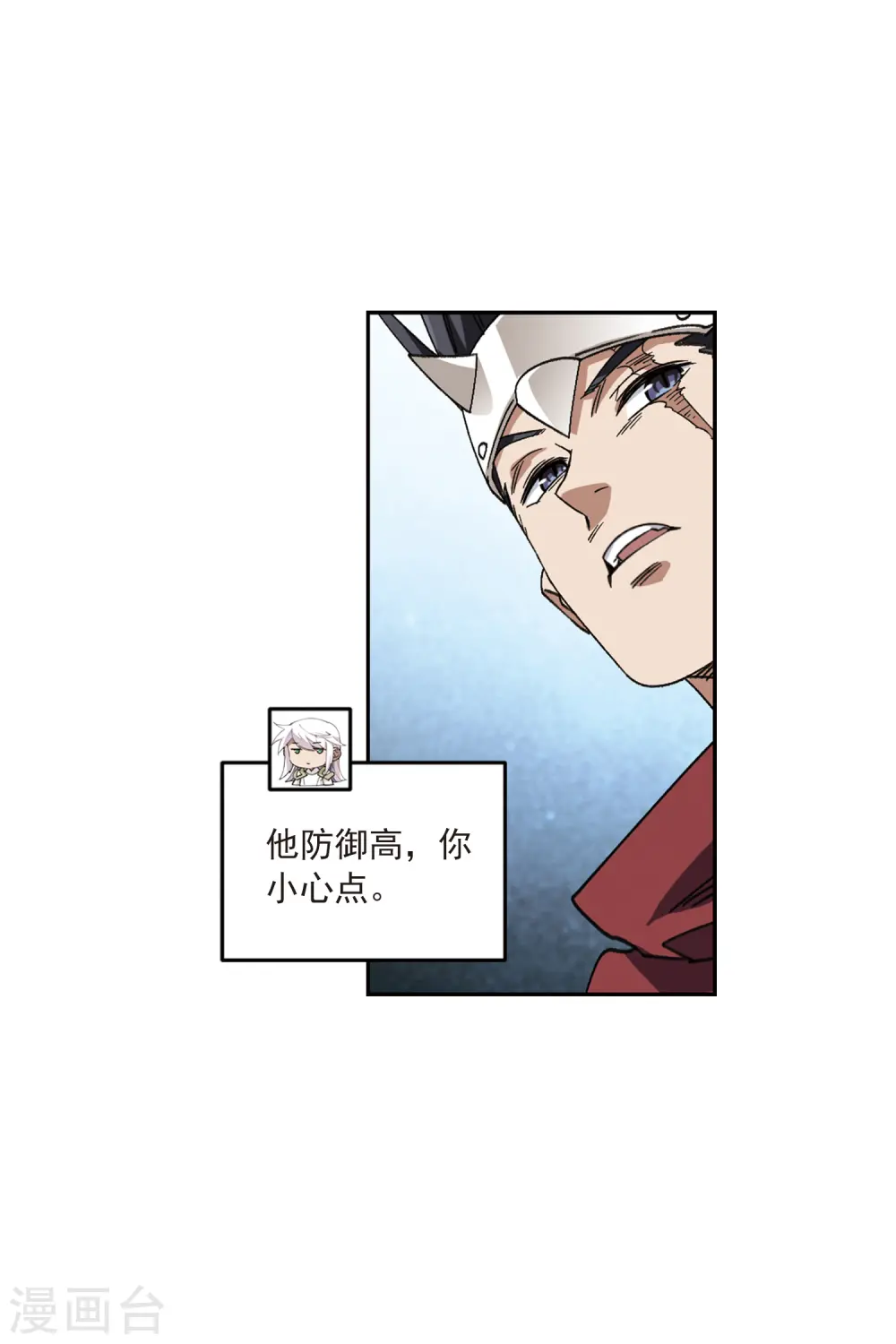 最火的网游排行榜前十名漫画,第411话 恶人有恶报32图