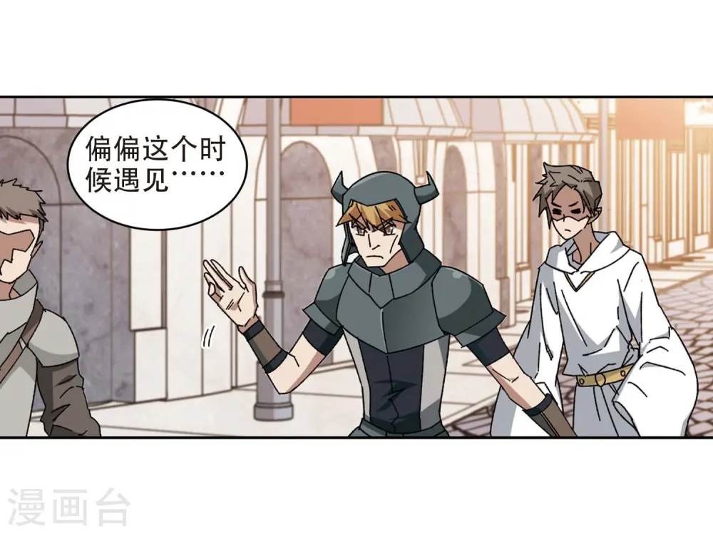 网游之美女如云漫画,第273话 落衣红莲31图