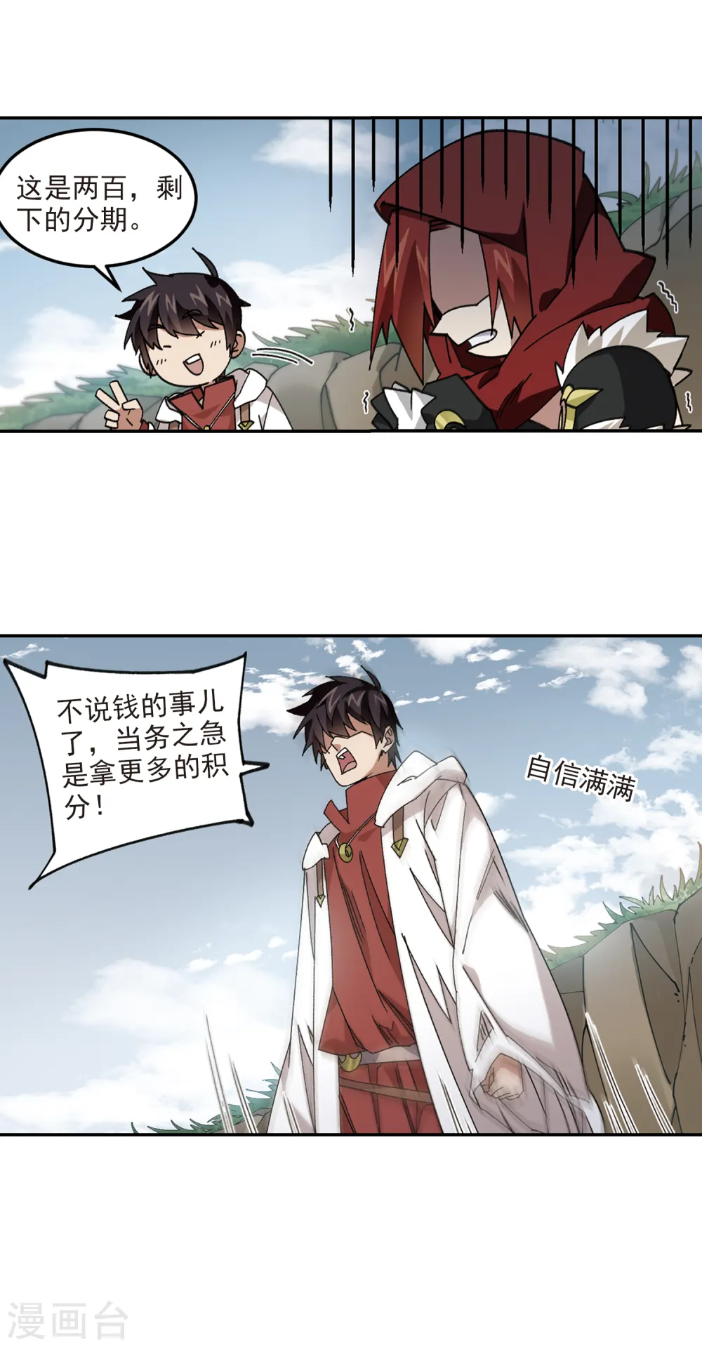 网游之近战法师小说在线听漫画,第385话 瞬移12图