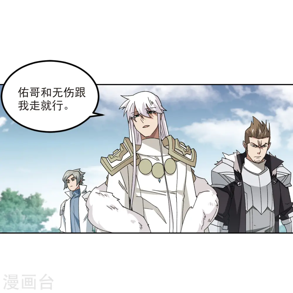 网游之美女如云漫画,第418话 散装团队11图