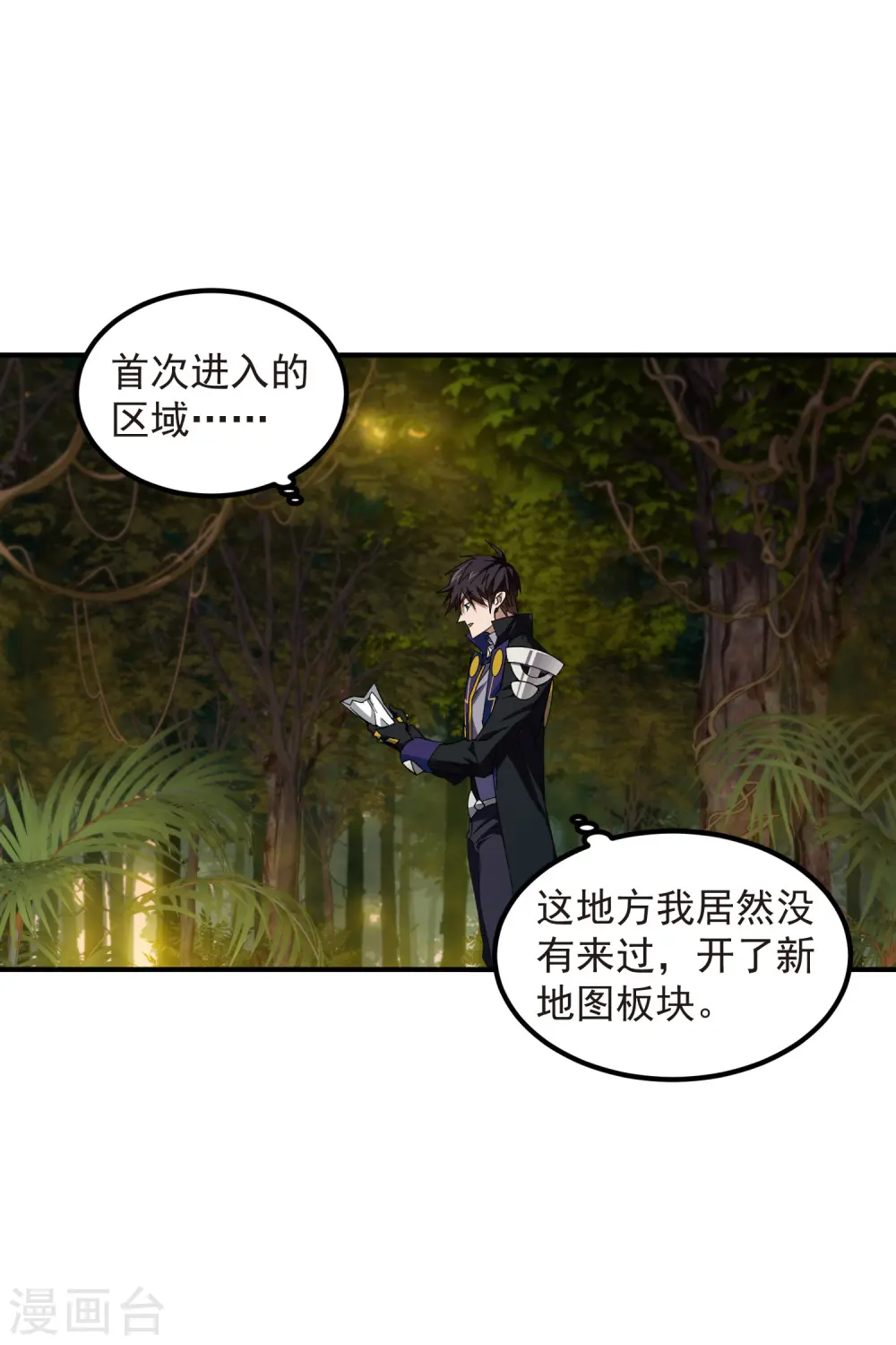 网游之美女如云漫画,第450话 70级练级区2图