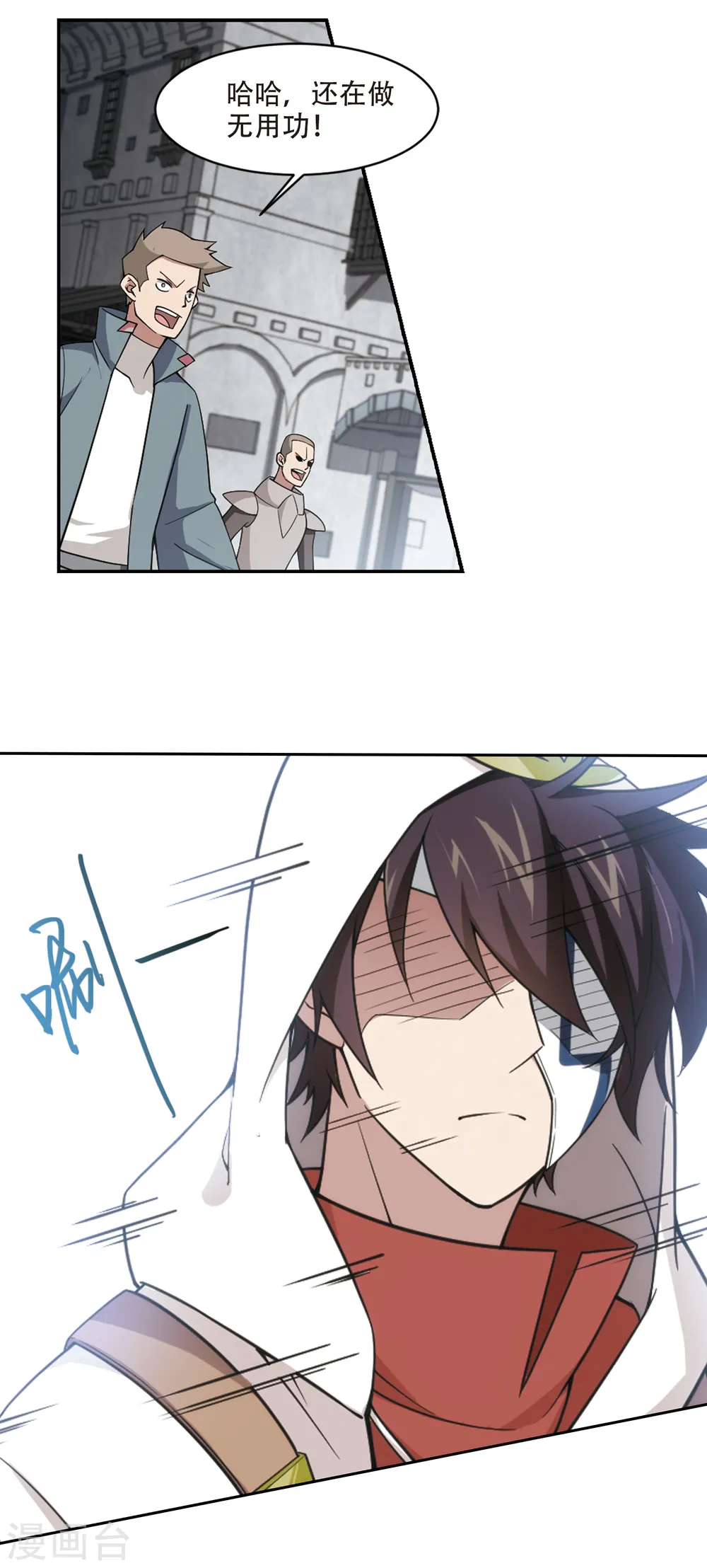 网游之美女如云漫画,第151话 看不见的杀手11图