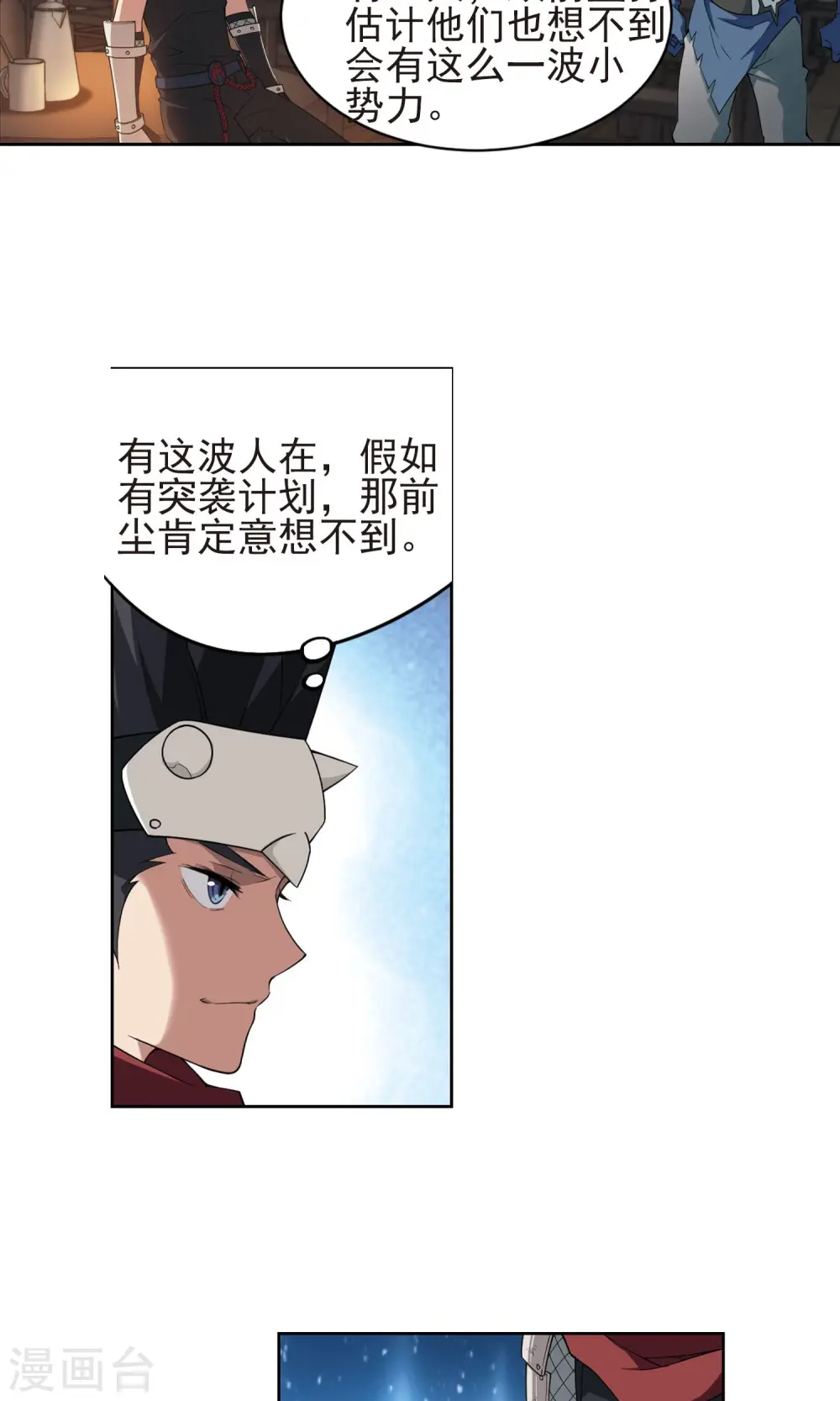 最火的网游排行榜前十名漫画,第176话 月夜城“起义”计划22图