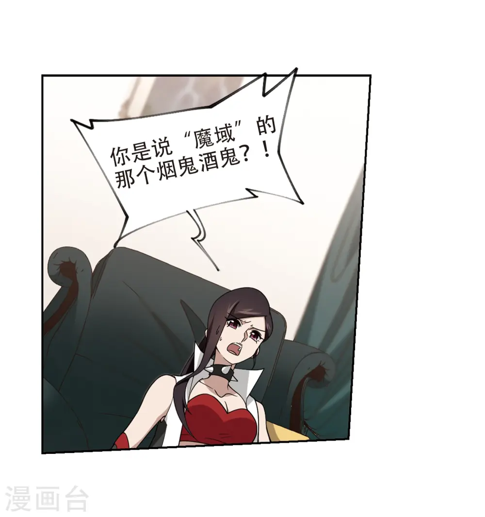 最火的网游排行榜前十名漫画,第240话 打入组织内部31图