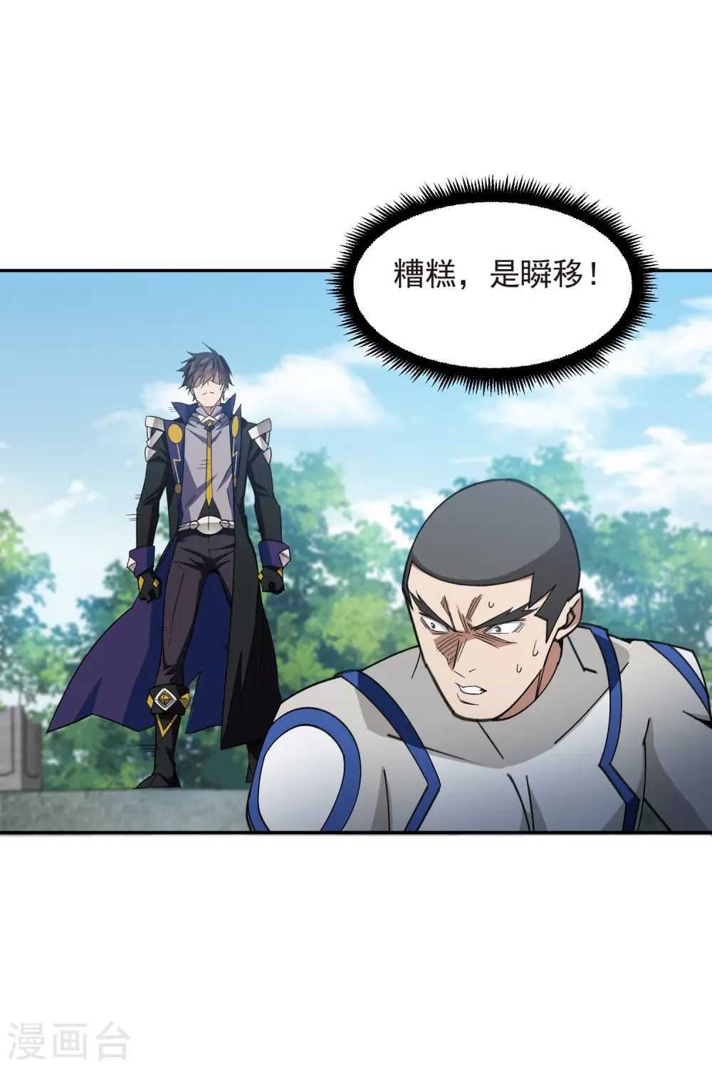 最火的网游排行榜前十名漫画,第429话 真正的功夫高手1图