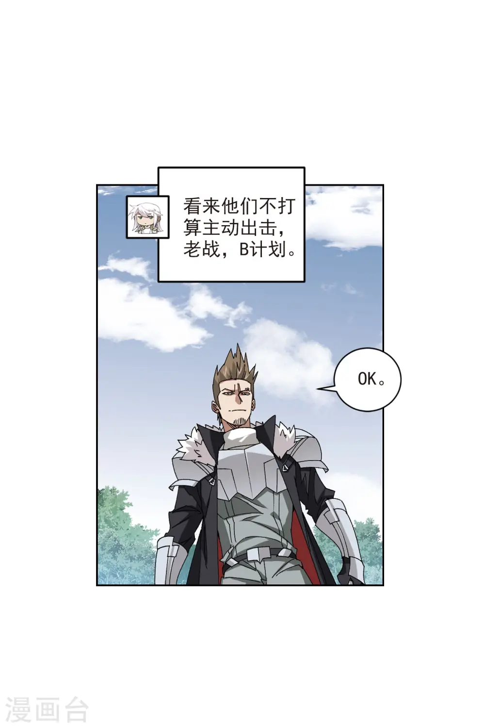最火的网游排行榜前十名漫画,第398话 计算21图