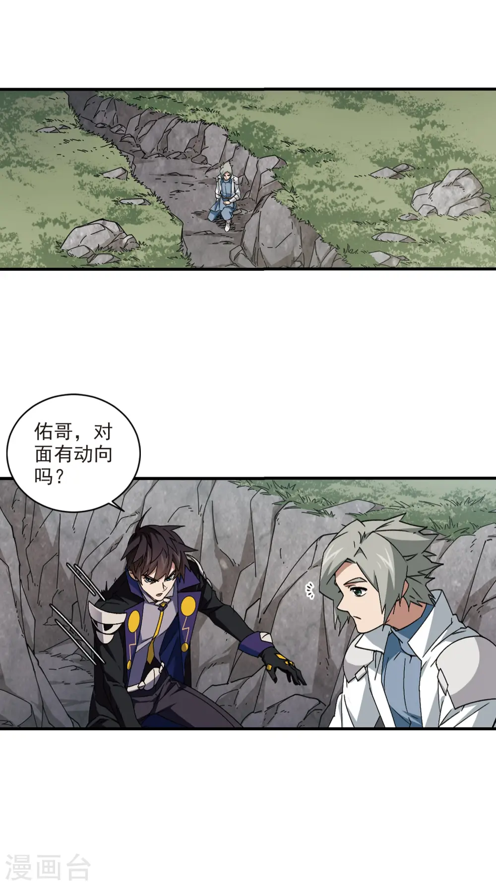 最火的网游排行榜前十名漫画,第353话 身份暴露22图
