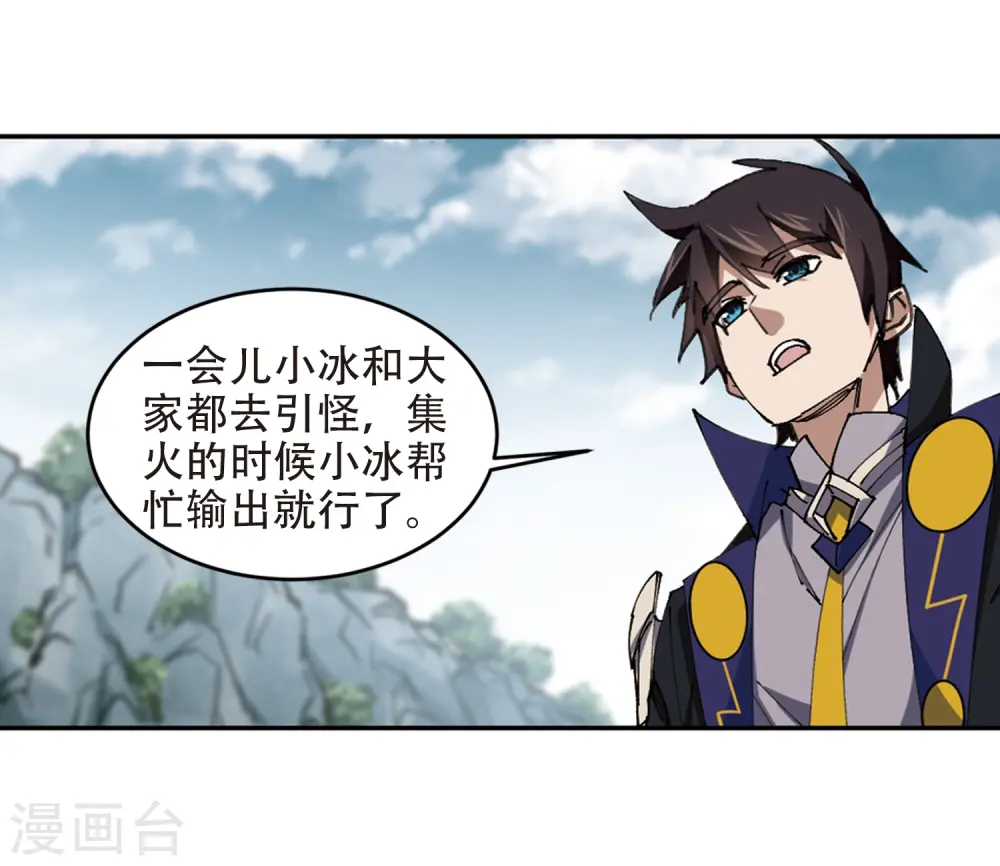 网游之近战法师动漫免费观看星辰影院漫画,第259话 通缉任务双人组合12图