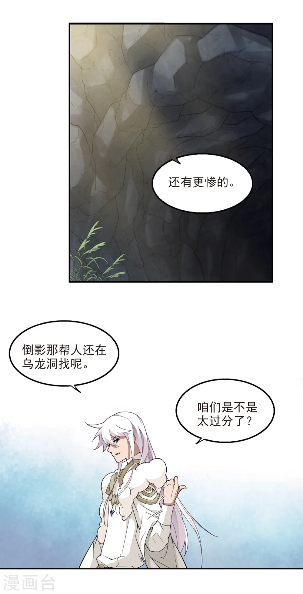 重生网游之神级天赋漫画,第94话 被游戏耽误的影帝31图