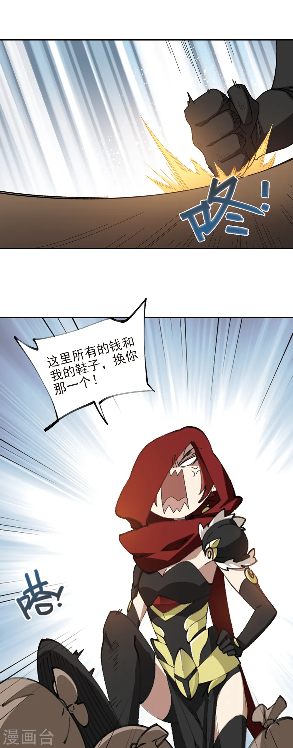 网游之近战法师蝴蝶蓝免费阅读漫画,第307话 佣兵对抗赛，开始！12图