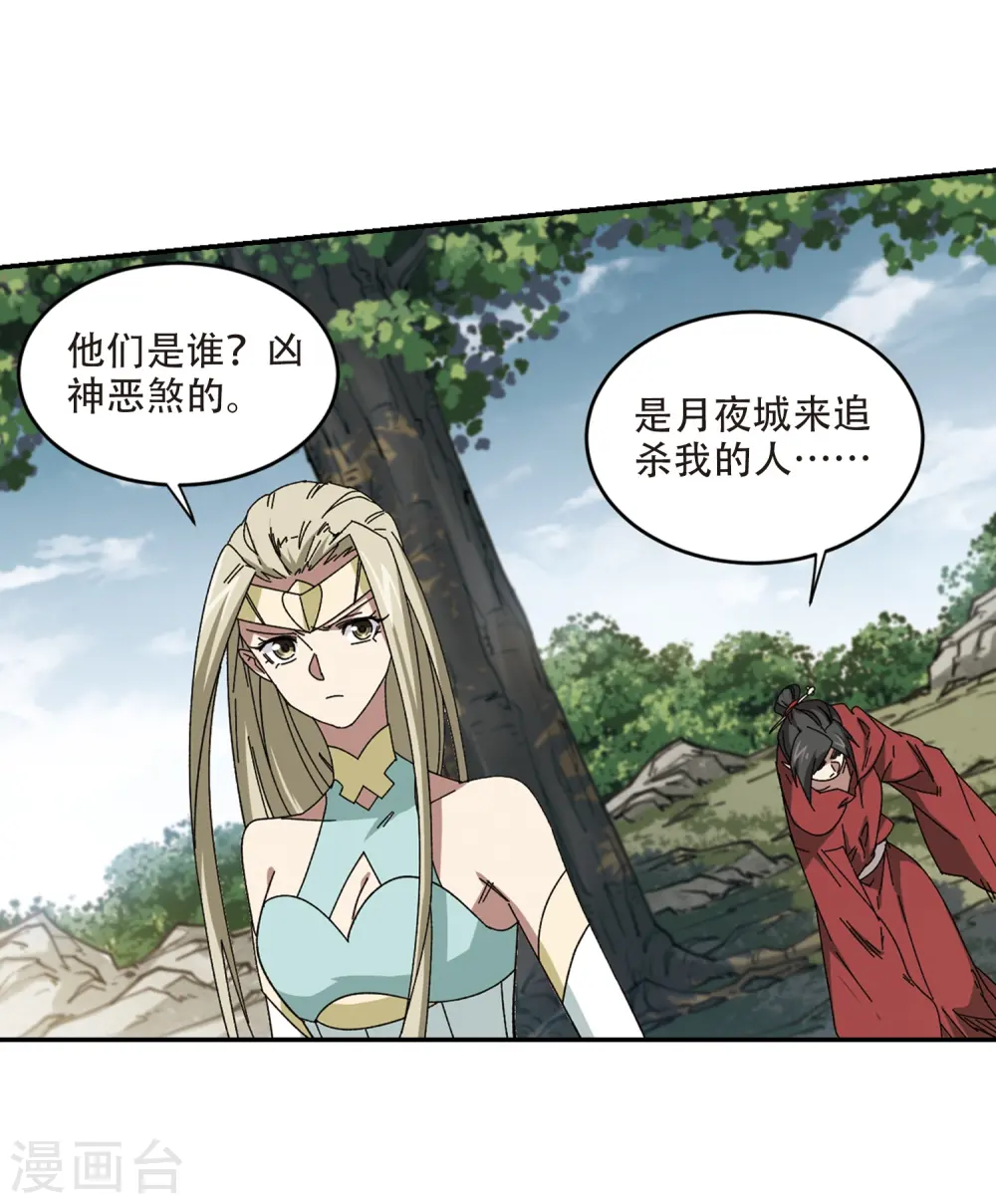 网游之近战法师小说在线听漫画,第282话 被追杀的女子31图