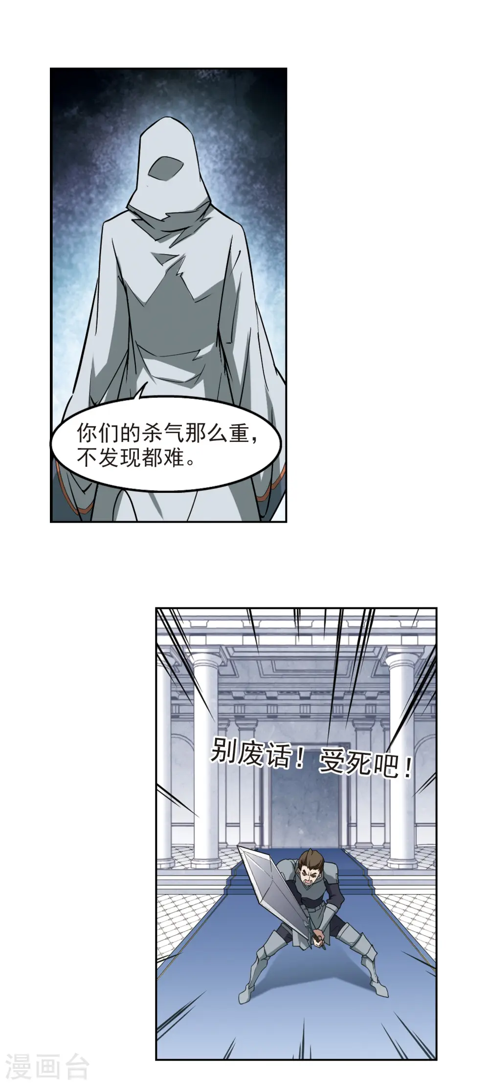 最火的网游排行榜前十名漫画,第64话 守你的尸32图