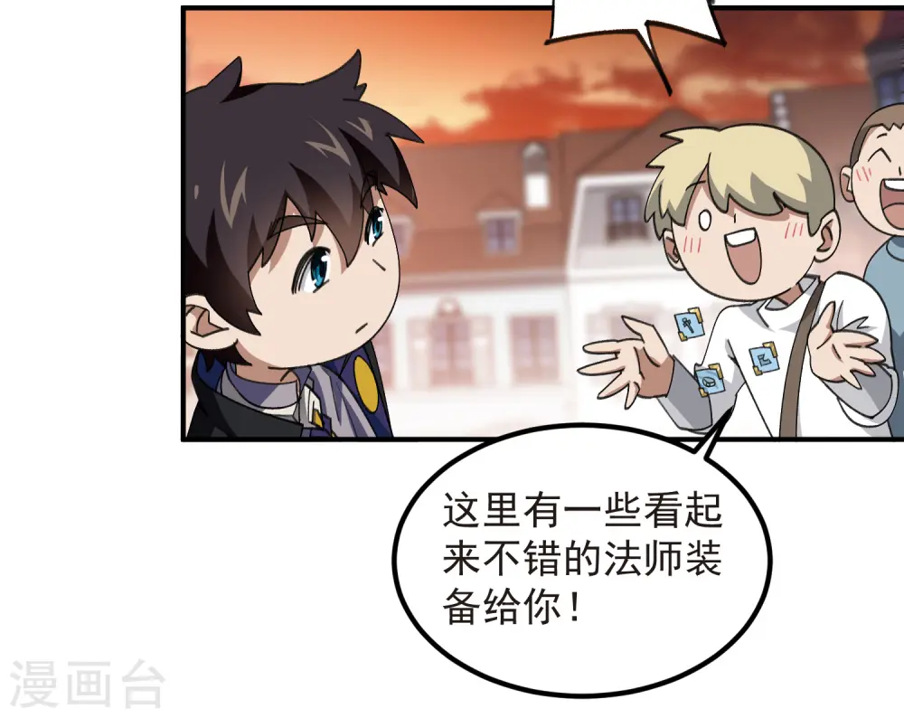 网游之美女如云漫画,第449话 受挫的黑手1图