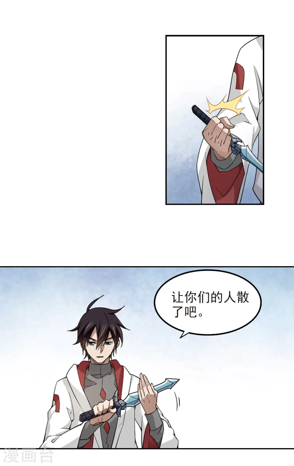 最火的网游排行榜前十名漫画,第72话 千里驾到21图