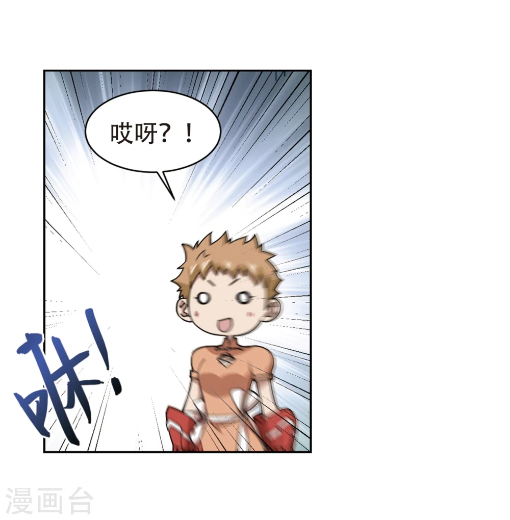 网游之近战法师17漫画,第218话 ”强力“牧师22图