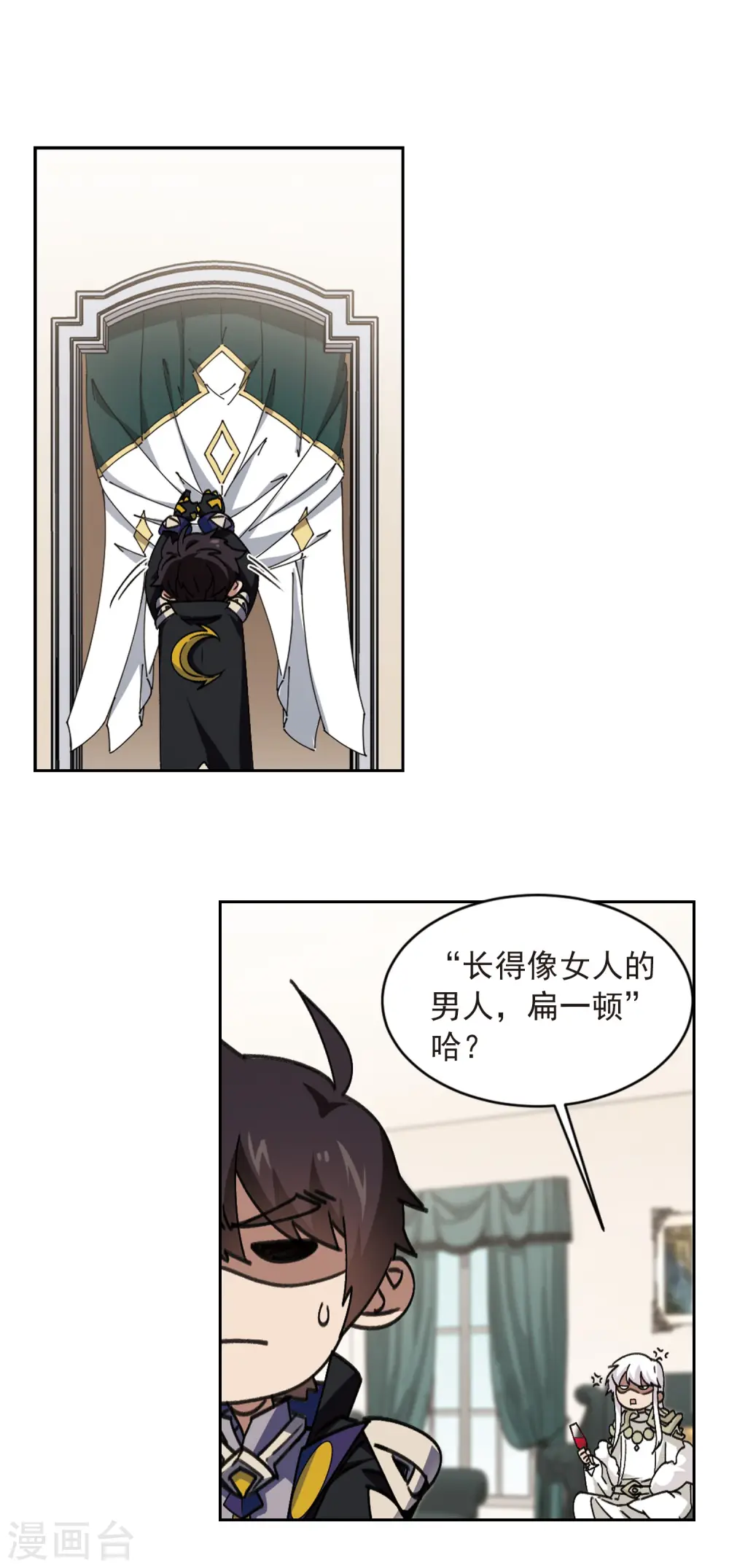 最火的网游排行榜前十名漫画,第348话 冰与火31图
