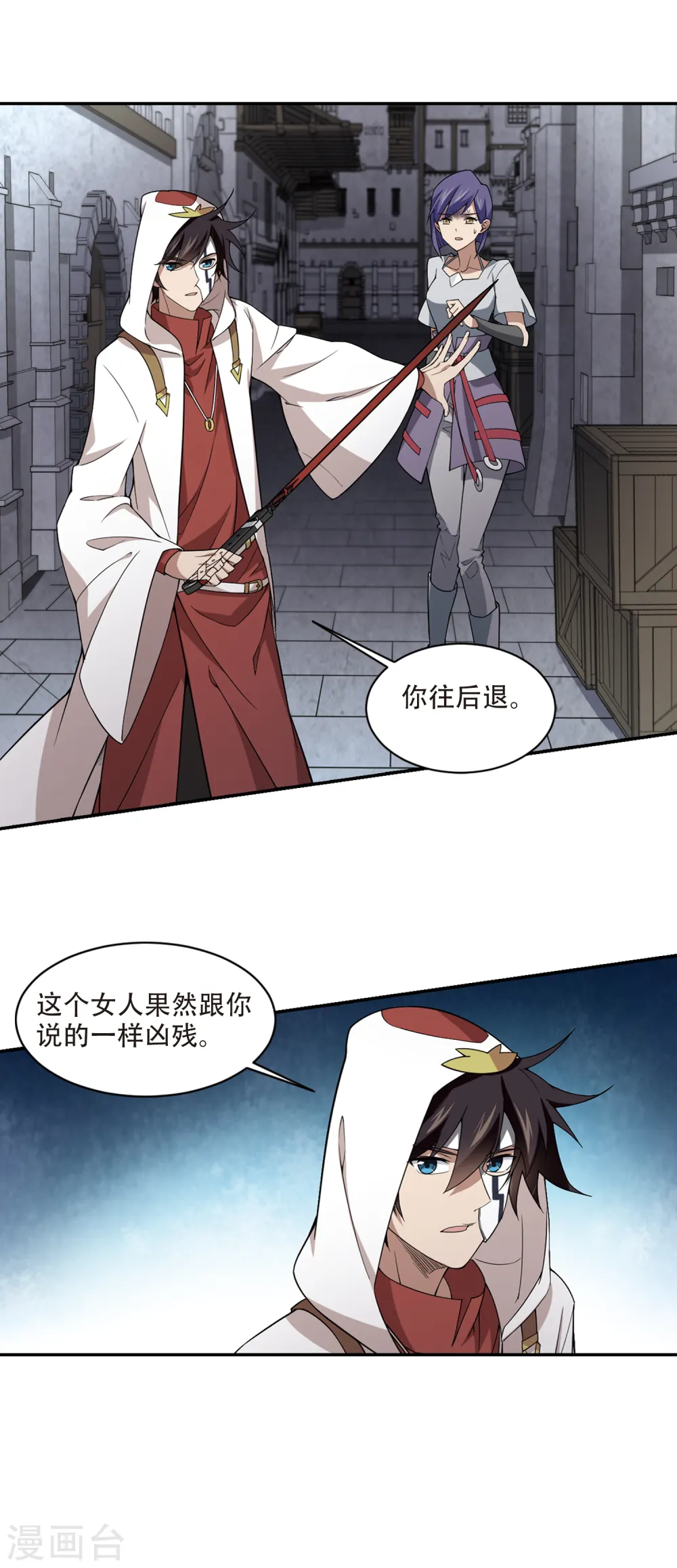 网游之近战法师漫画免费观看漫画,第148话 天降救星21图