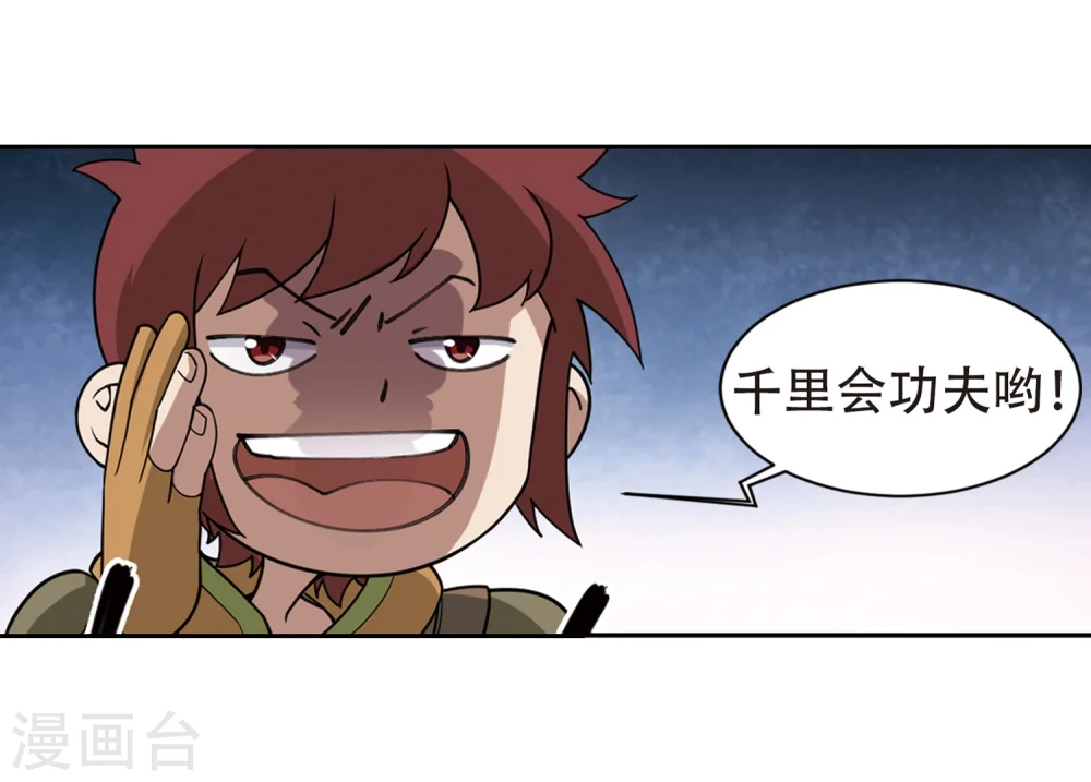 最火的网游排行榜前十名漫画,第218话 ”强力“牧师21图