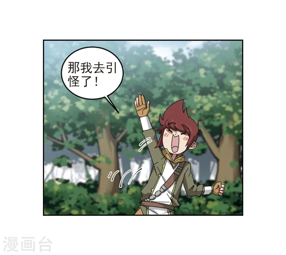 网游之美女如云漫画,第287话 不值得21图