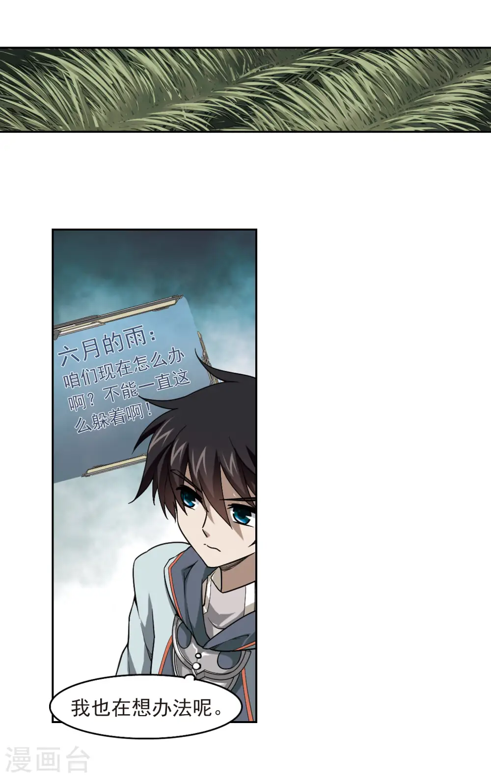 最火的网游排行榜前十名漫画,第39话 狙击行动1图