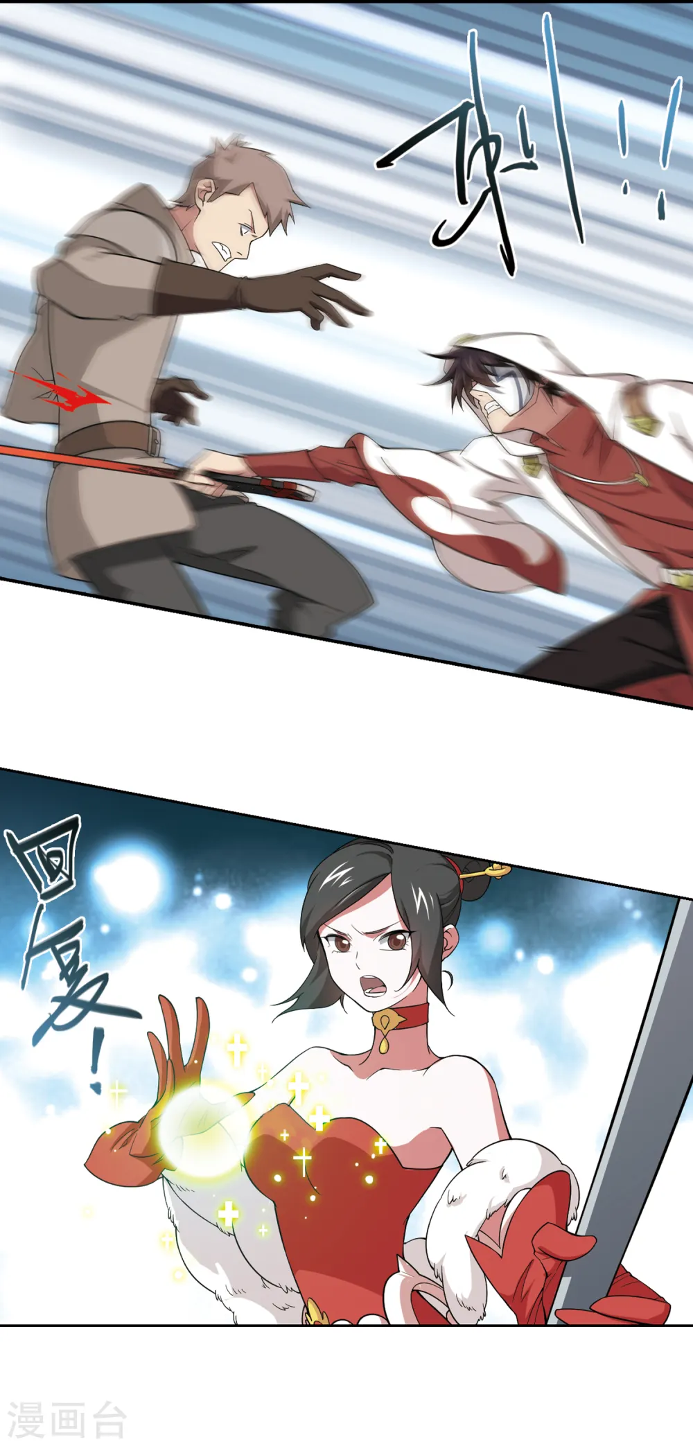 最火的网游排行榜前十名漫画,第151话 看不见的杀手12图