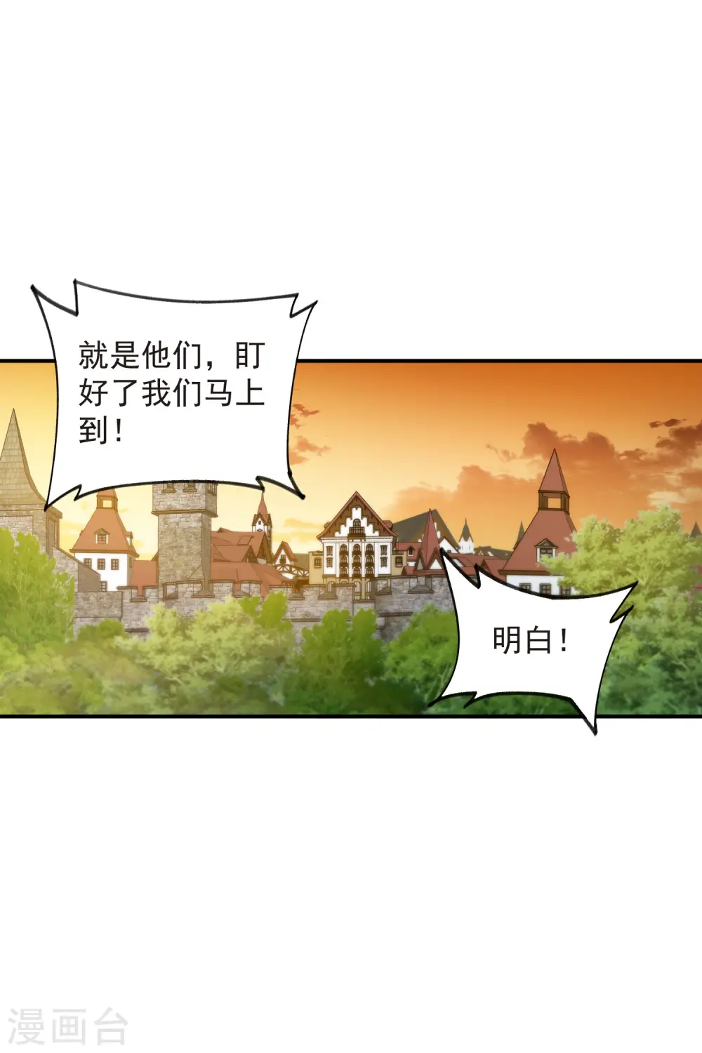 网游之近战法师漫画下拉式六漫画漫画,第447话 笨蛋陷阱2图