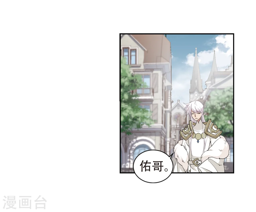 网游之美女如云漫画,第219话 ”强力“牧师31图