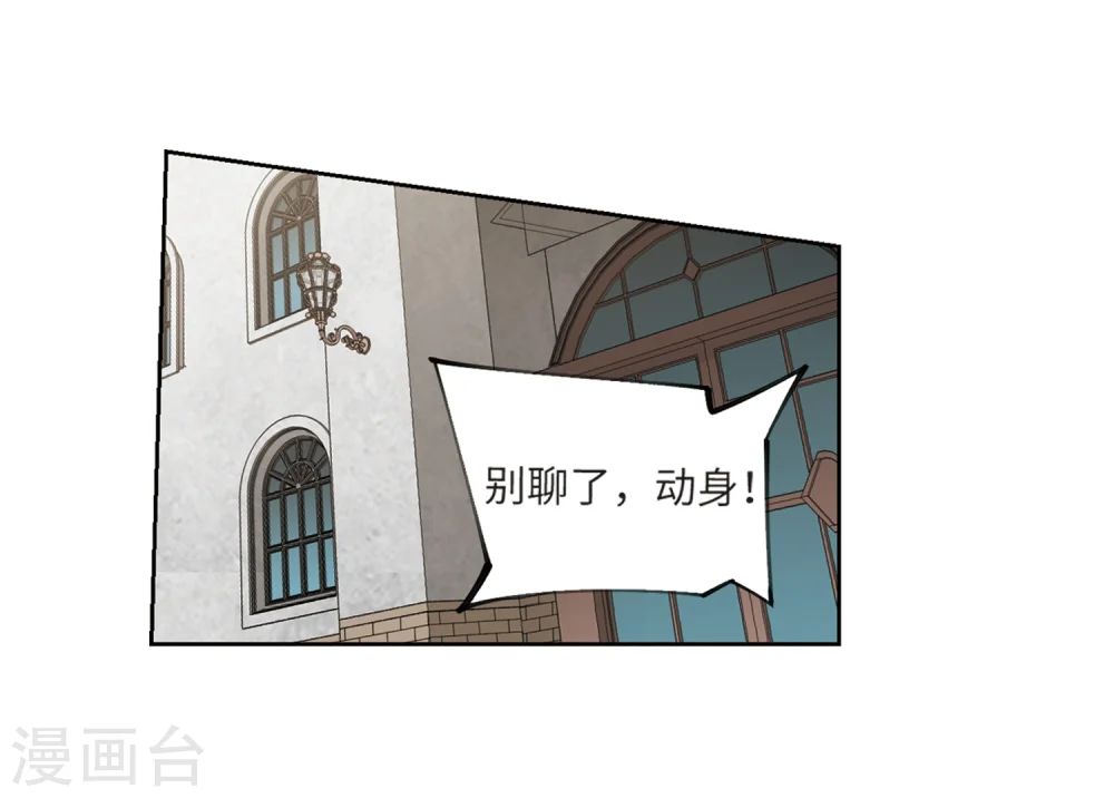 网游之近战法师小说免费阅读漫画,第210话 大型强盗组织32图