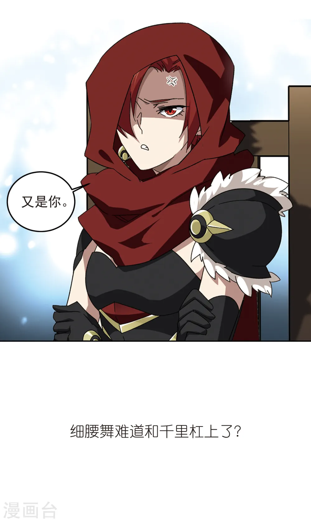 最火的网游排行榜前十名漫画,第303话 小冤家31图