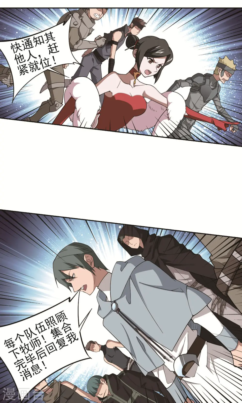 最火的网游排行榜前十名漫画,第177话 开杀了11图