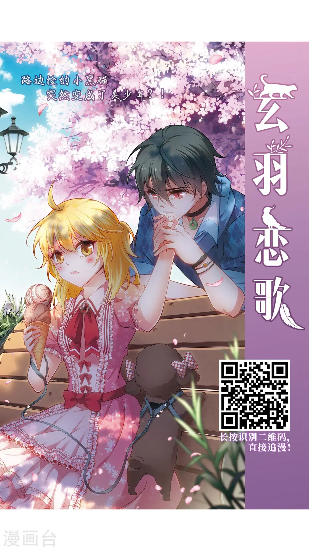 最火的网游排行榜前十名漫画,第220话 得不偿失11图