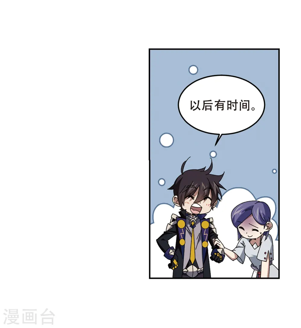 网游之近战法师全文阅读免费漫画,第276话 又是你31图