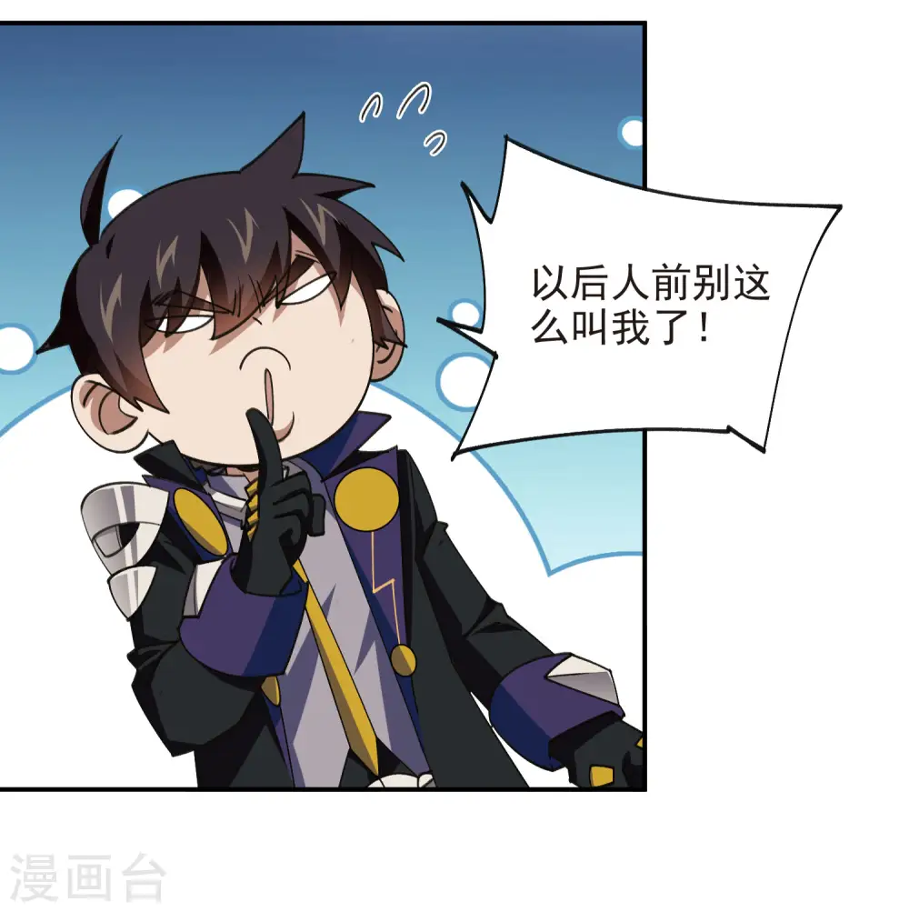最火的网游排行榜前十名漫画,第466话 老师的原则1图