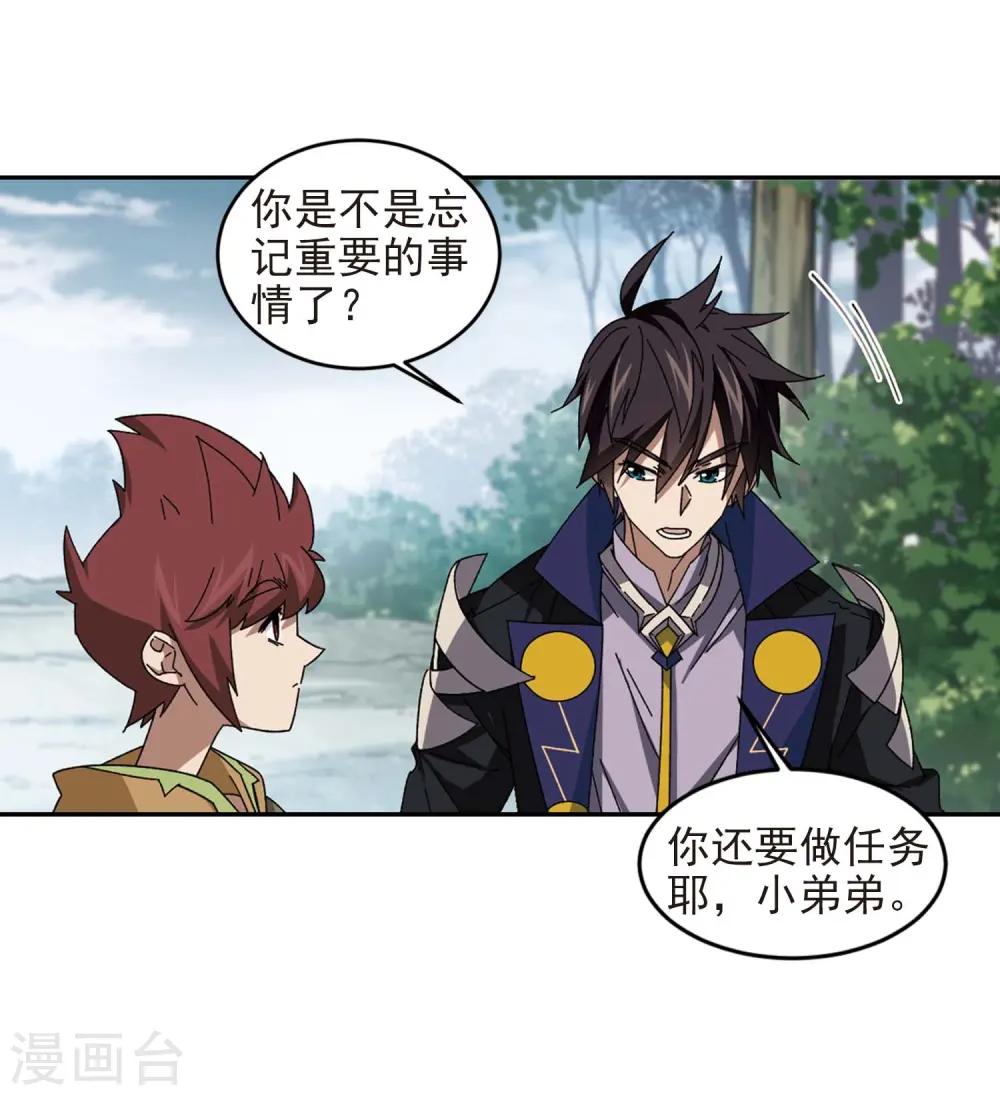 网游之美女如云漫画,第287话 不值得21图