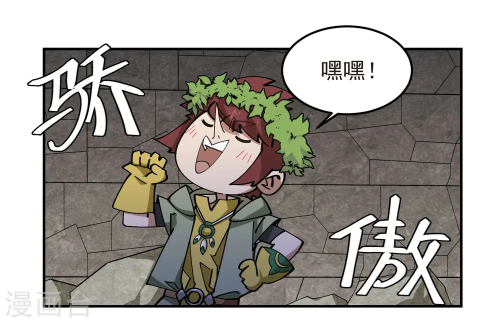 最火的网游排行榜前十名漫画,第471话 御天特殊的本领1图