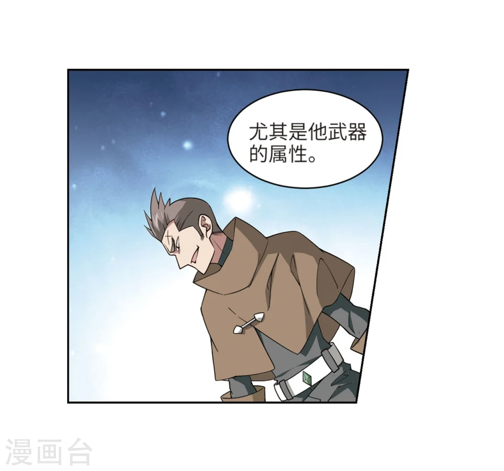 网游之美女如云漫画,第212话 蹲点儿21图