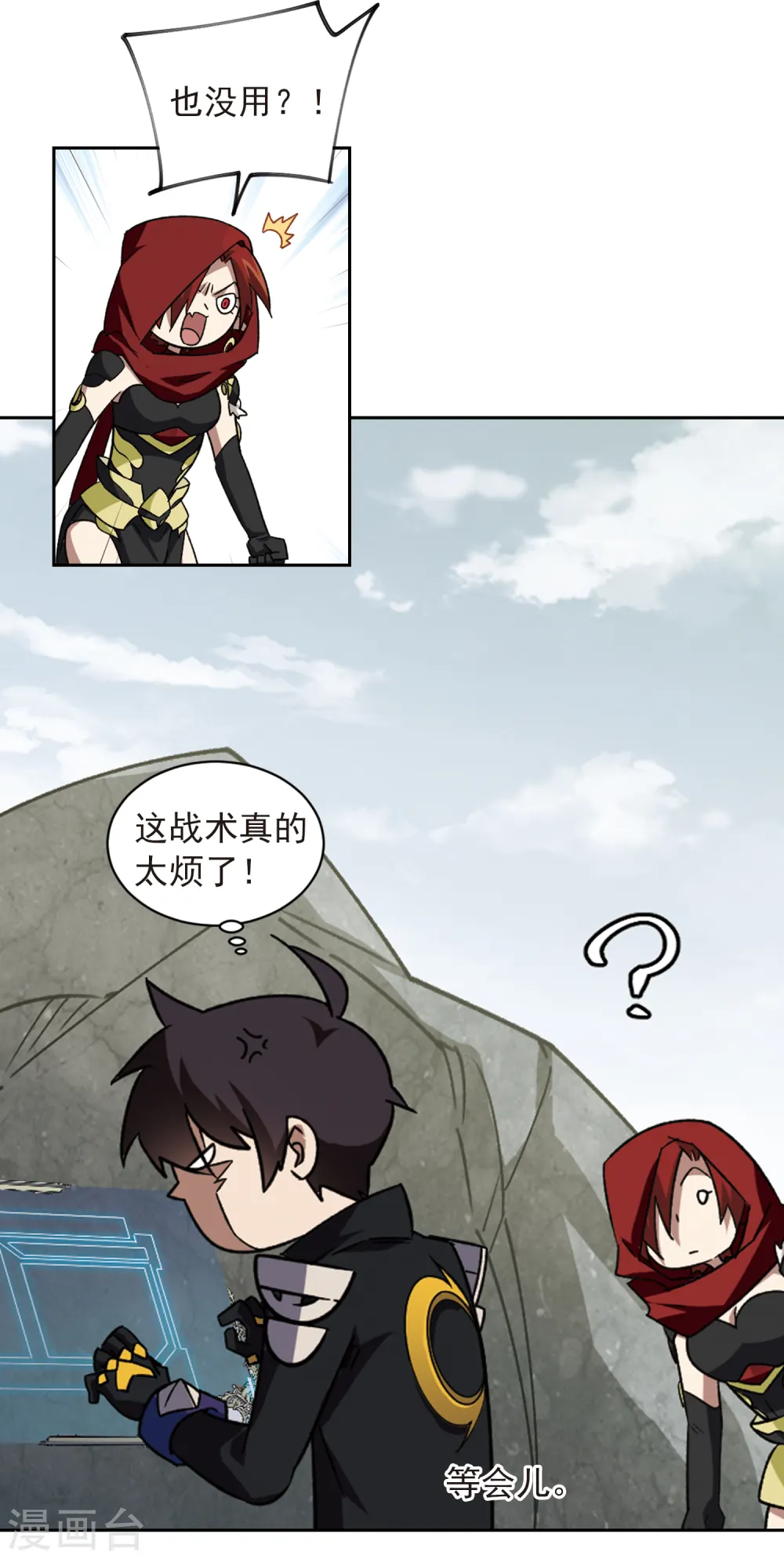 最火的网游排行榜前十名漫画,第344话 有钱人22图