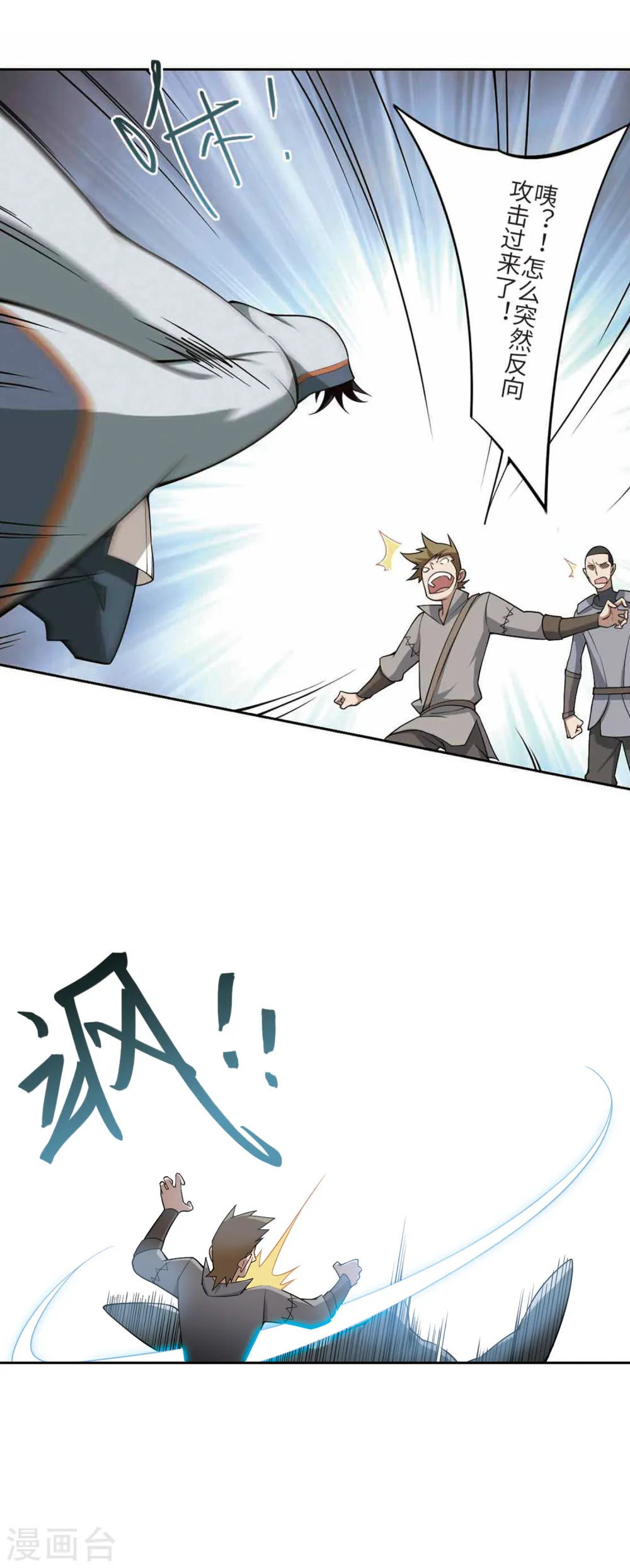 最火的网游排行榜前十名漫画,第141话 花招御敌22图