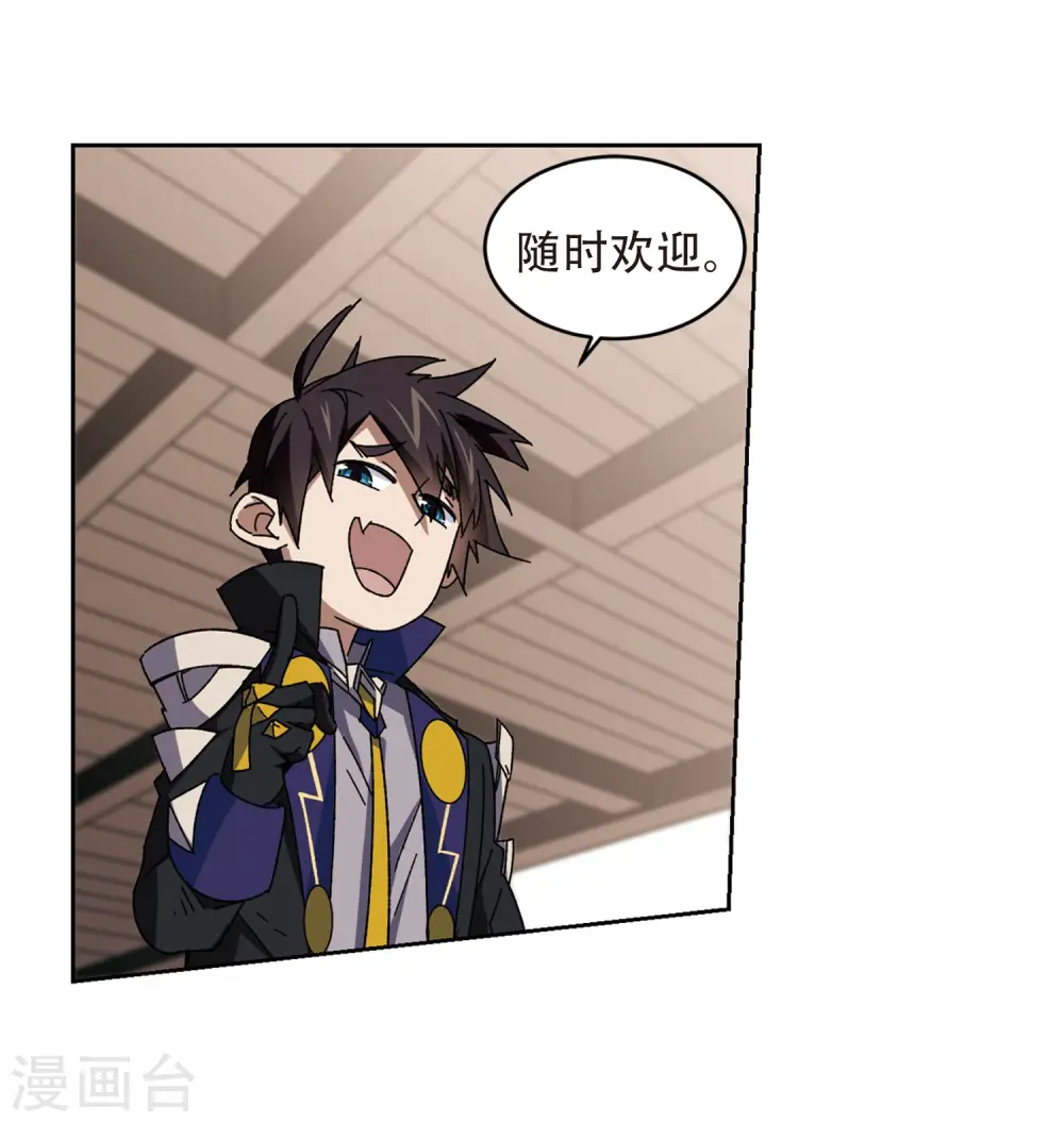 最火的网游排行榜前十名漫画,第263话 漂流22图