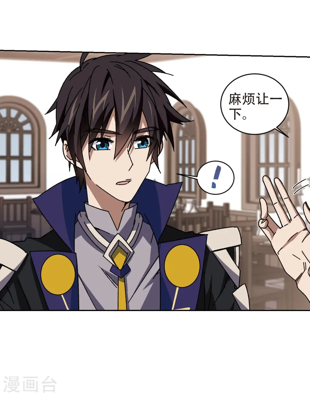最火的网游排行榜前十名漫画,第263话 漂流21图