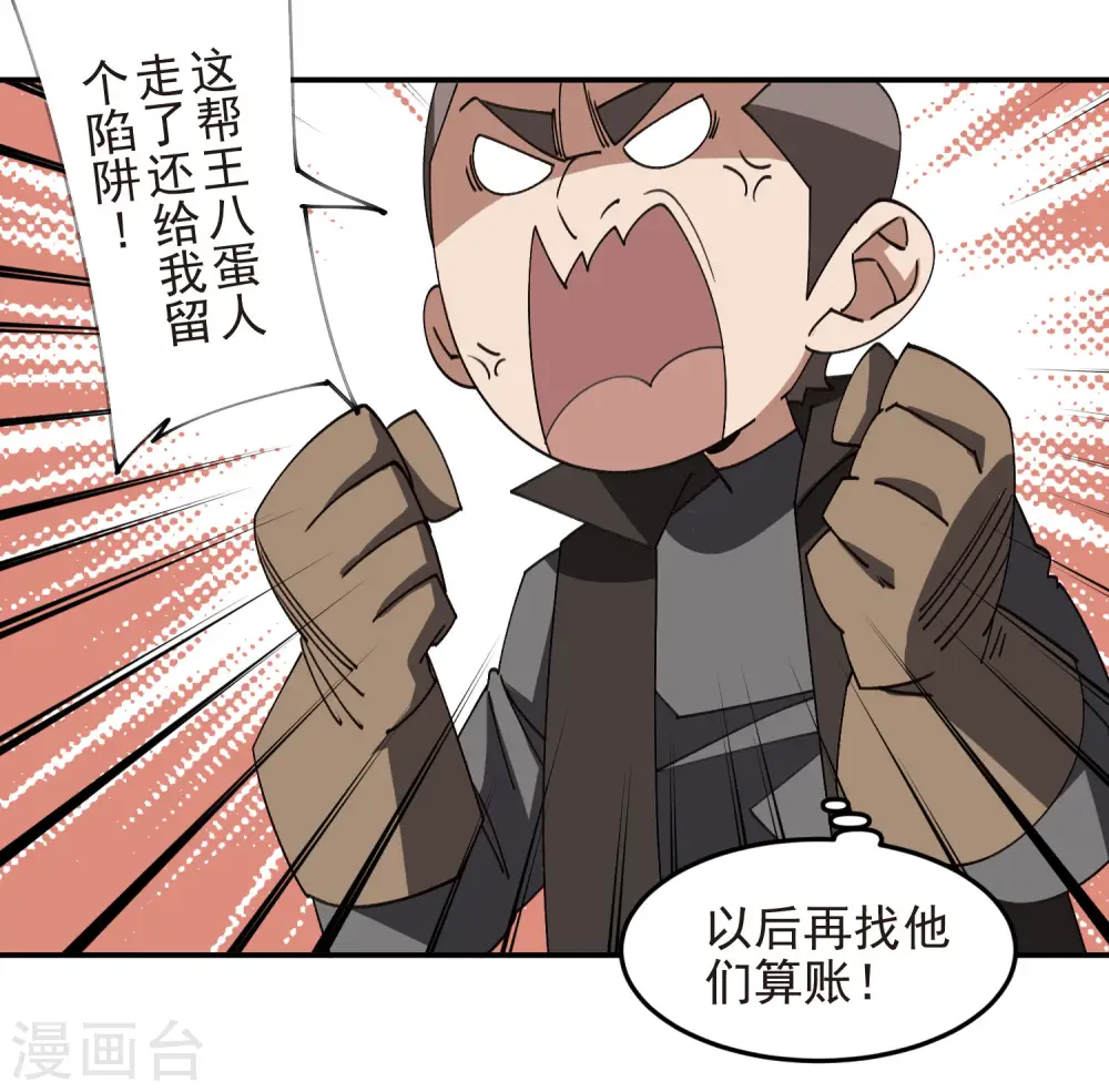 最火的网游排行榜前十名漫画,第463话 一穷二白1图