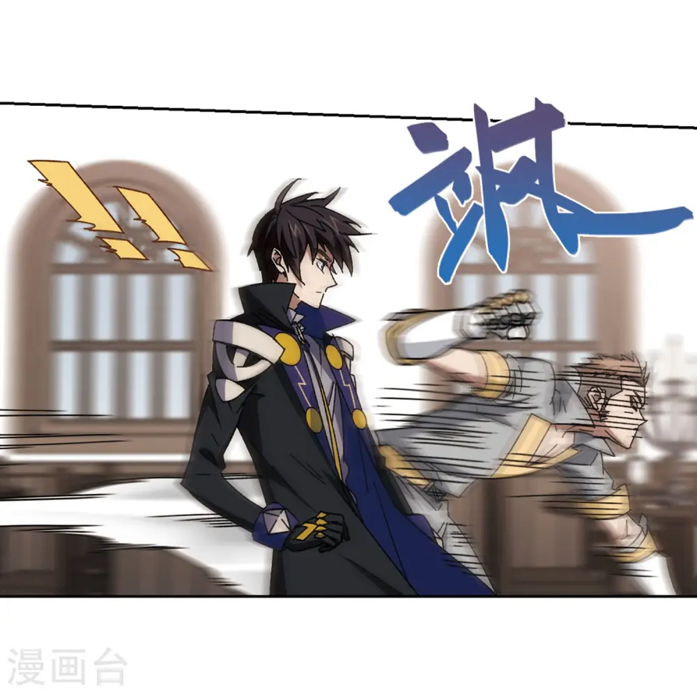 最火的网游排行榜前十名漫画,第263话 漂流21图