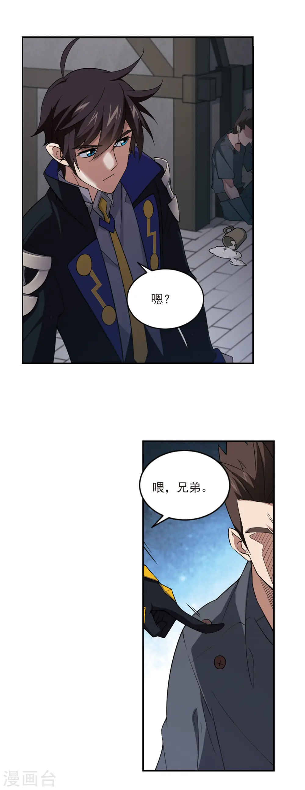最火的网游排行榜前十名漫画,第131话 该死的PK值22图