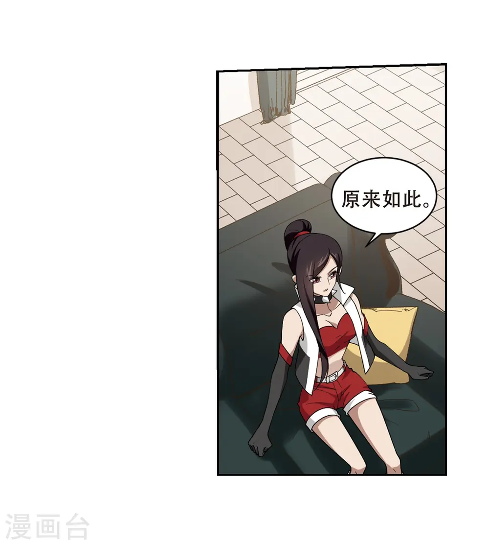 网游之美女如云漫画,第231话 千里的危机31图